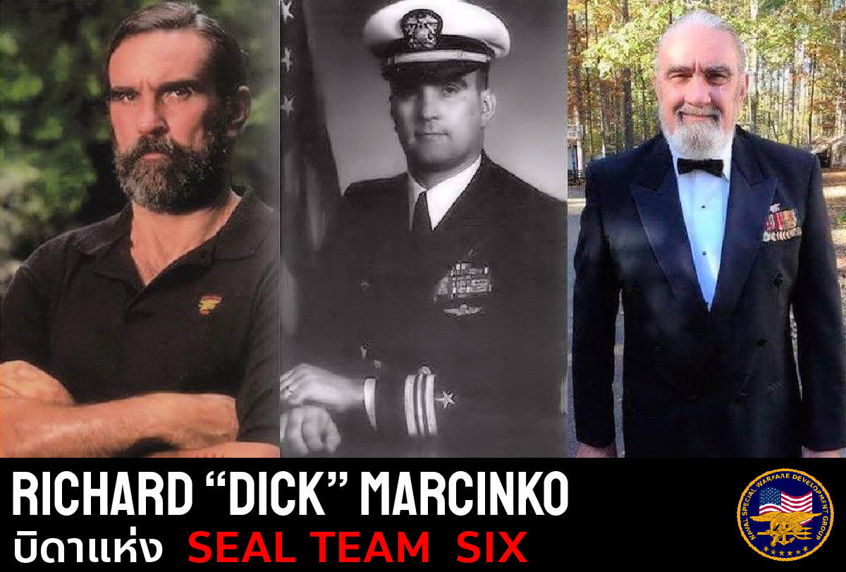Richard "Dick" Marcinko บิดาแห่ง SEAL TEAM SIX Valor Tactical