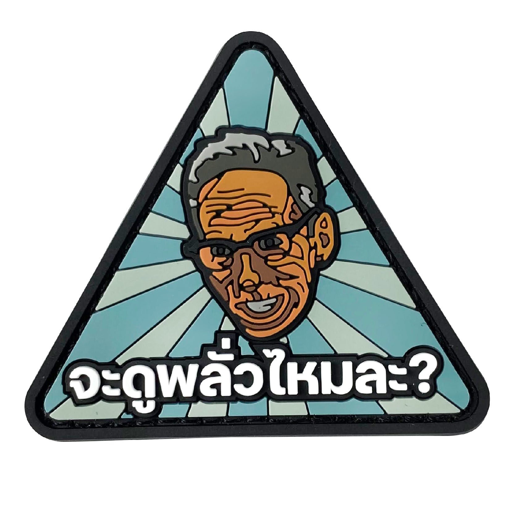VALOR PX - PVC Patches Will they look like a shovel?