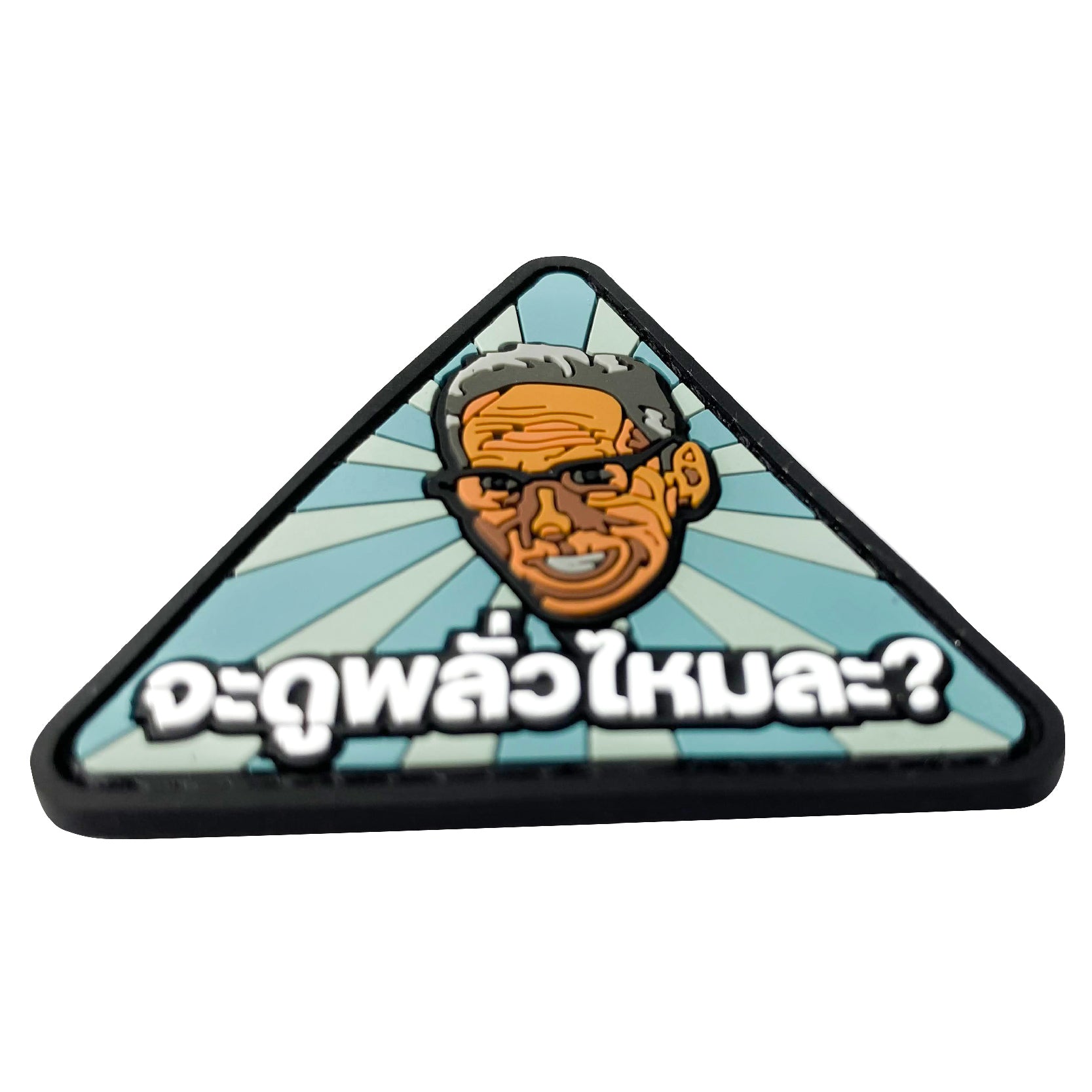 VALOR PX - PVC Patches Will they look like a shovel?