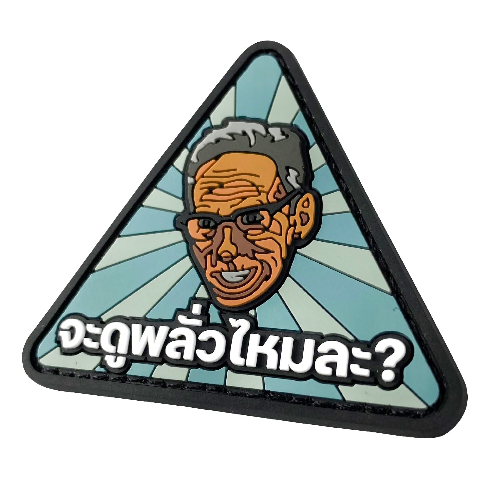 VALOR PX - PVC Patches Will they look like a shovel?
