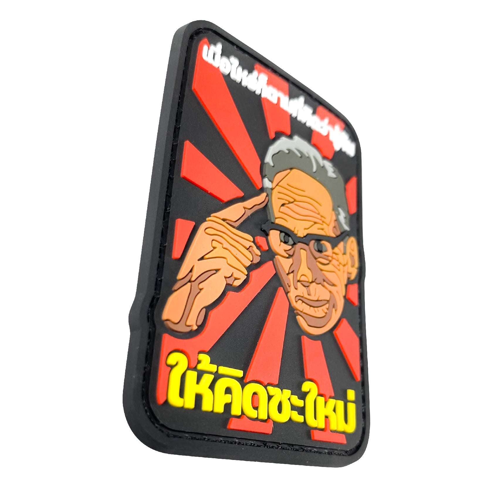 VALOR PX - PVC Patches Whenever you think you've got it figured out, think again.
