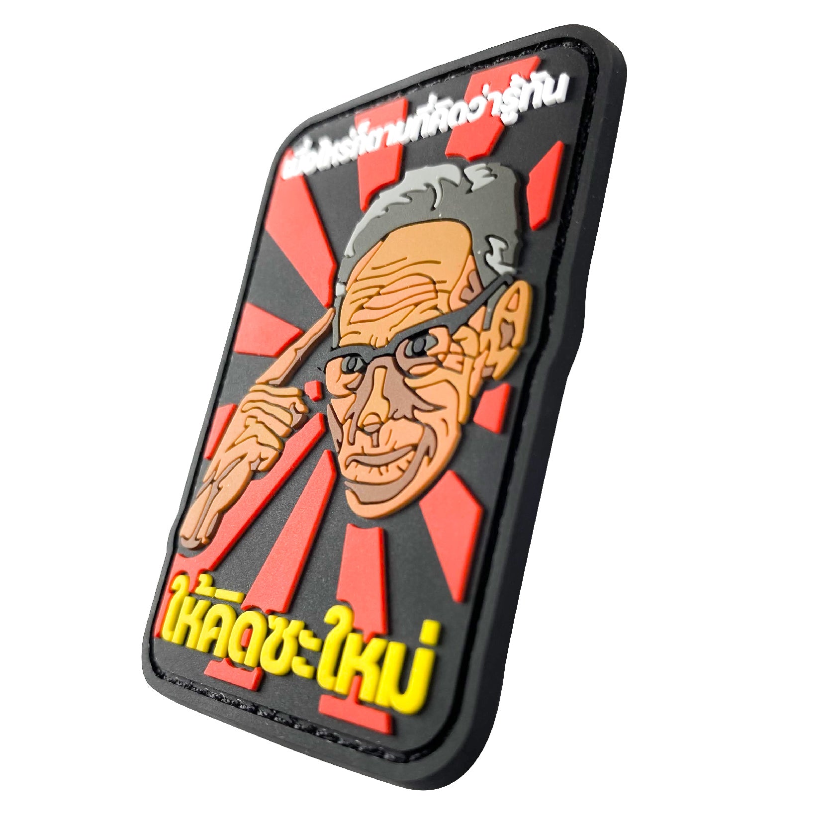 VALOR PX - PVC Patches Whenever you think you've got it figured out, think again.