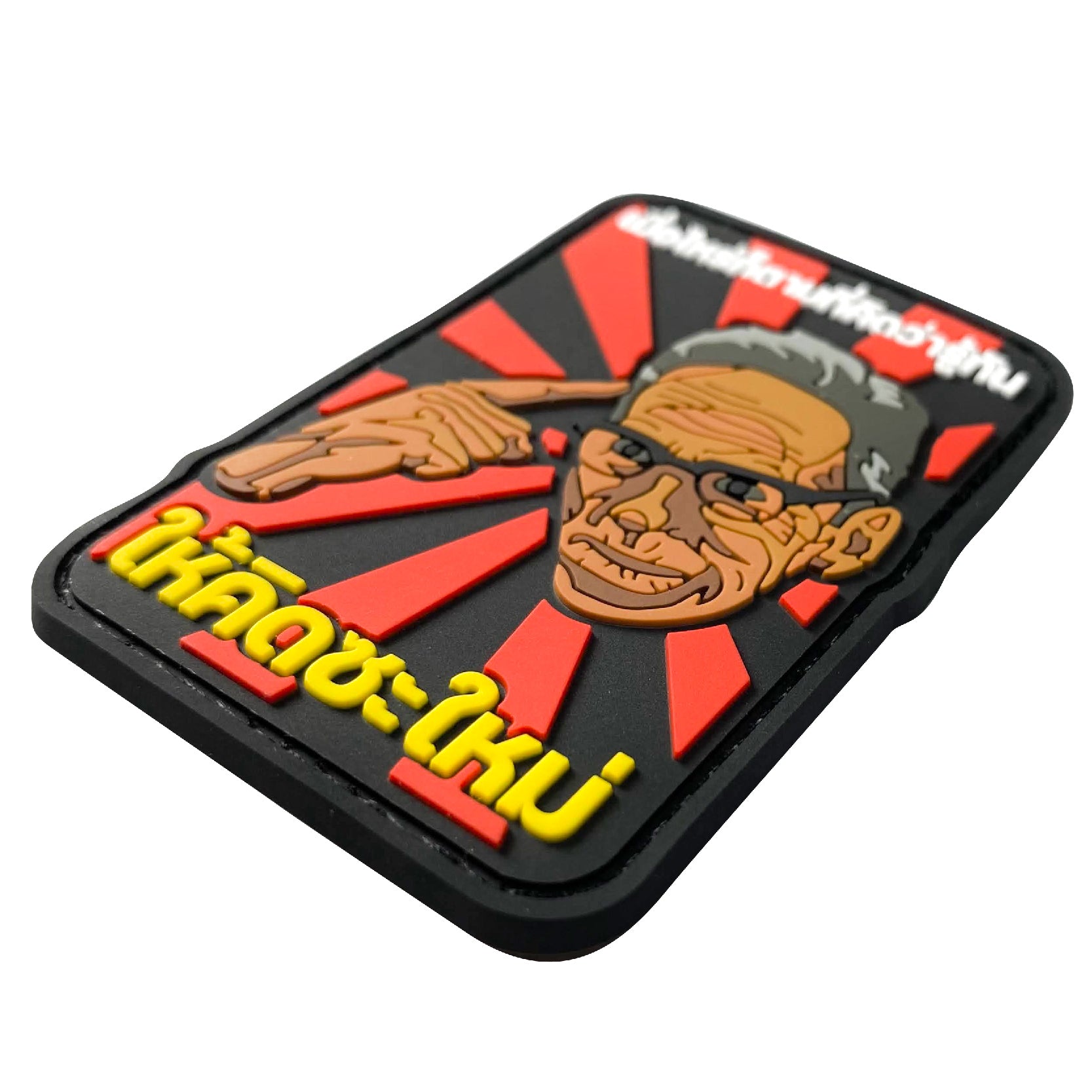 VALOR PX - PVC Patches Whenever you think you've got it figured out, think again.