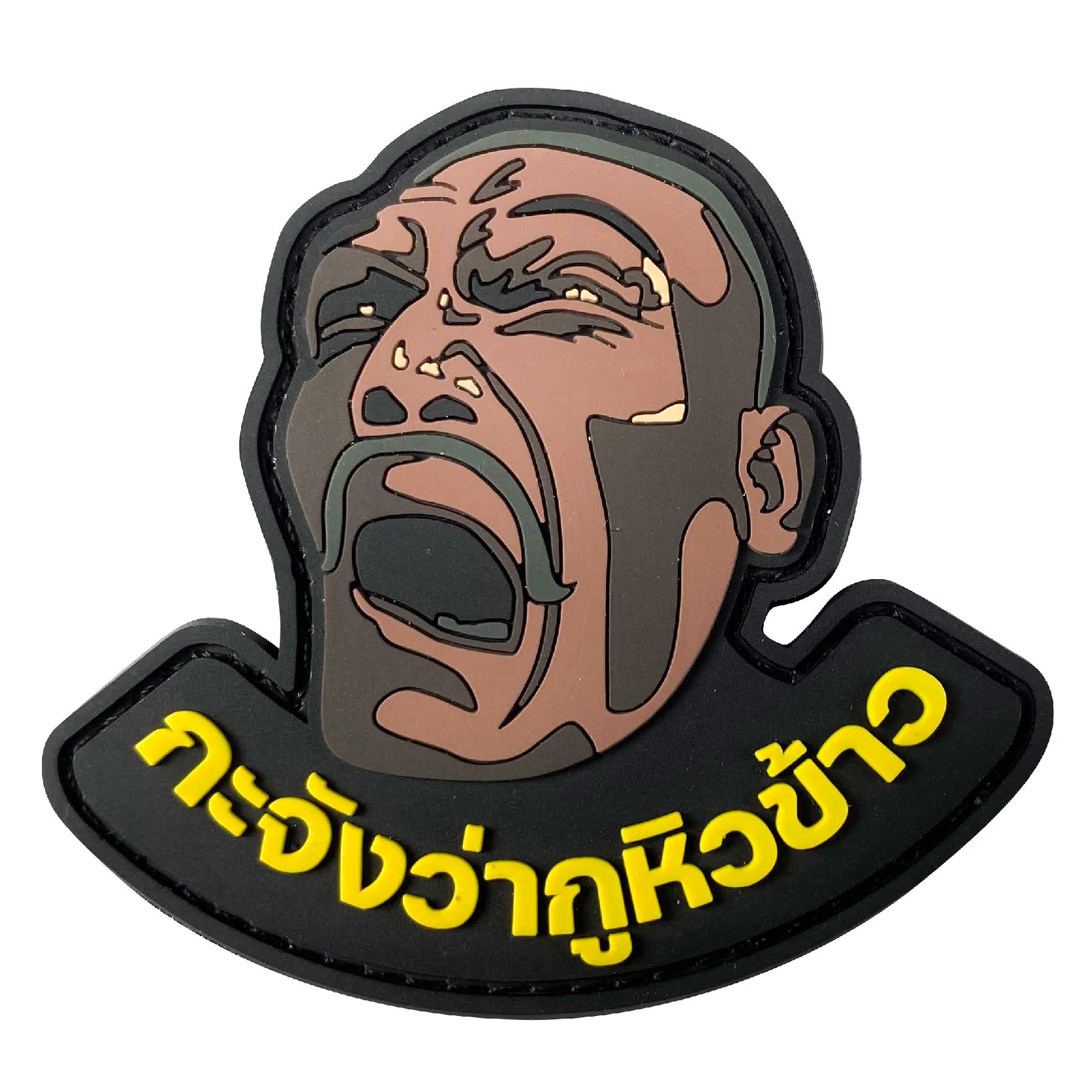 แพทซ์เวลโคร VALOR PX - PVC Patches กะจังว่ากูหิวข้าว อาร์มพีวีซี ติดแขน
