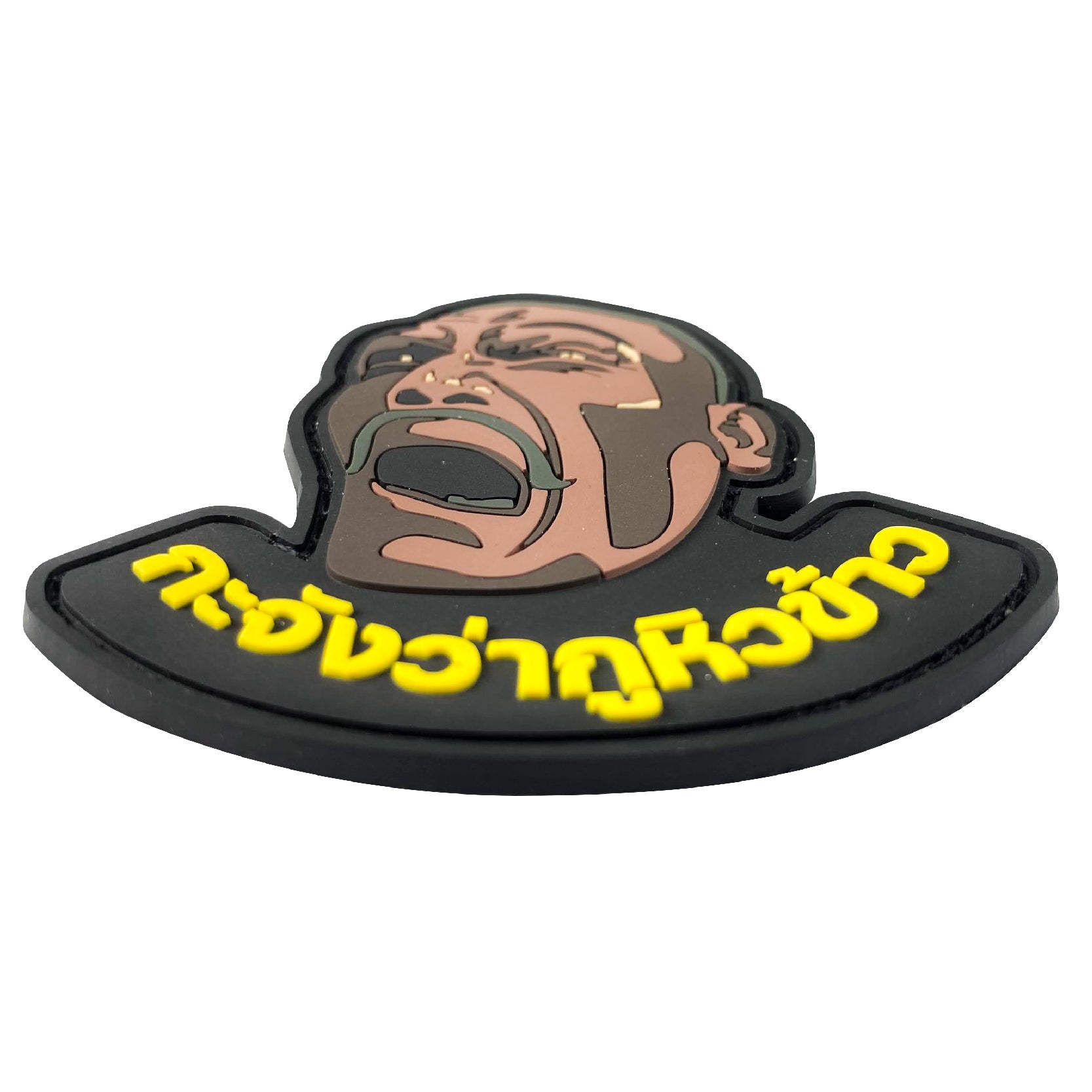 VALOR PX - PVC Patches I'm hungry.