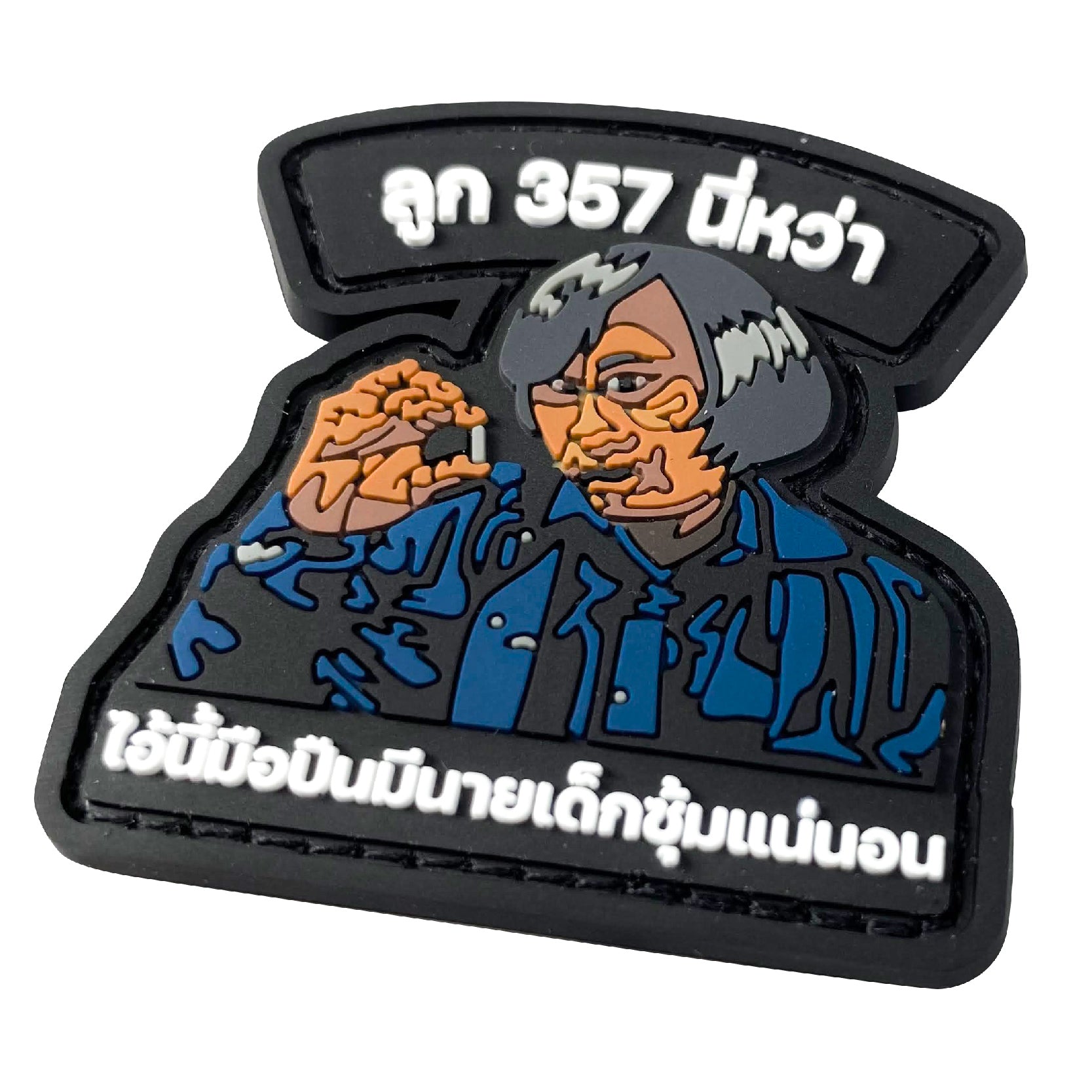 VALOR PX - PVC Patches Ball 357, this one.