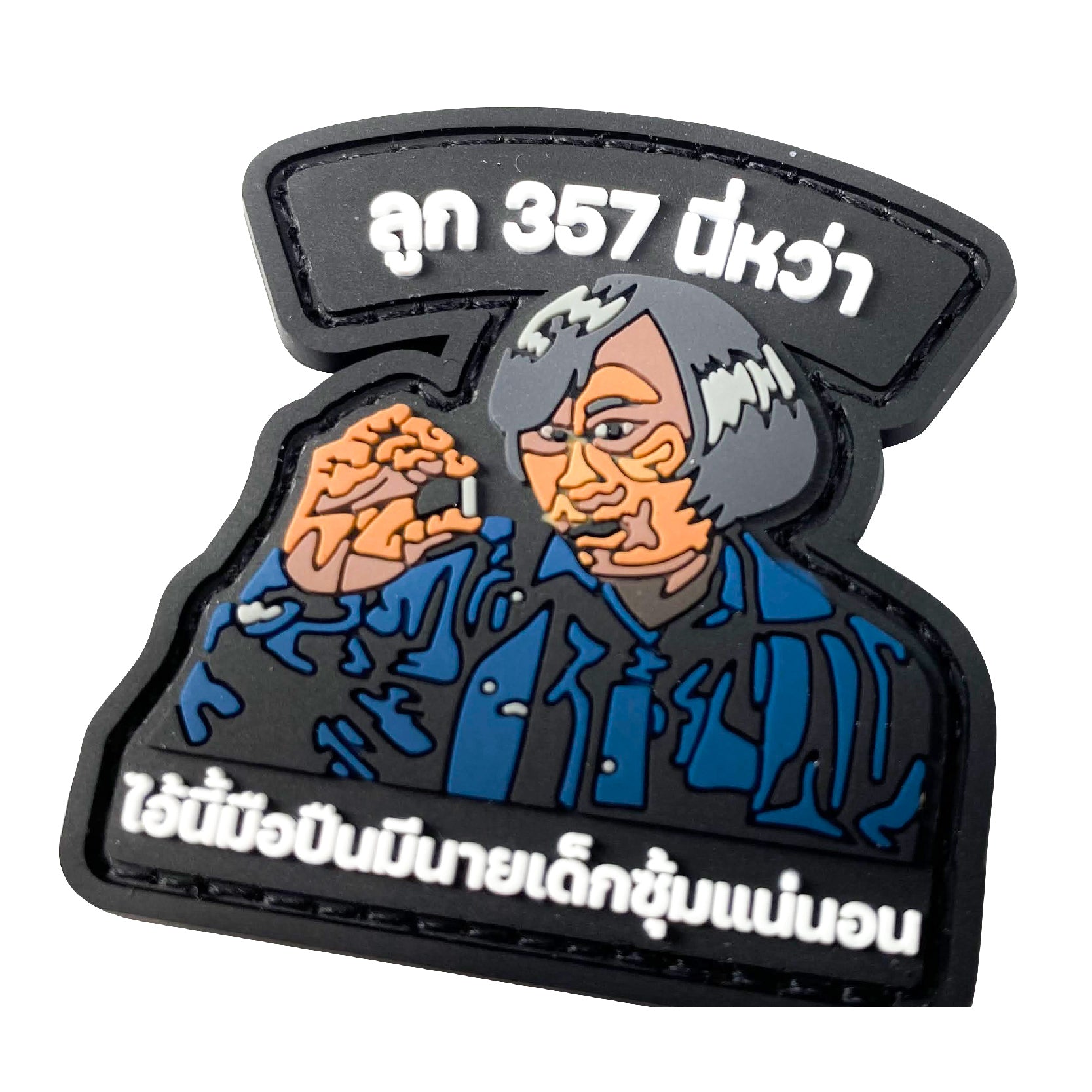 VALOR PX - PVC Patches Ball 357, this one.