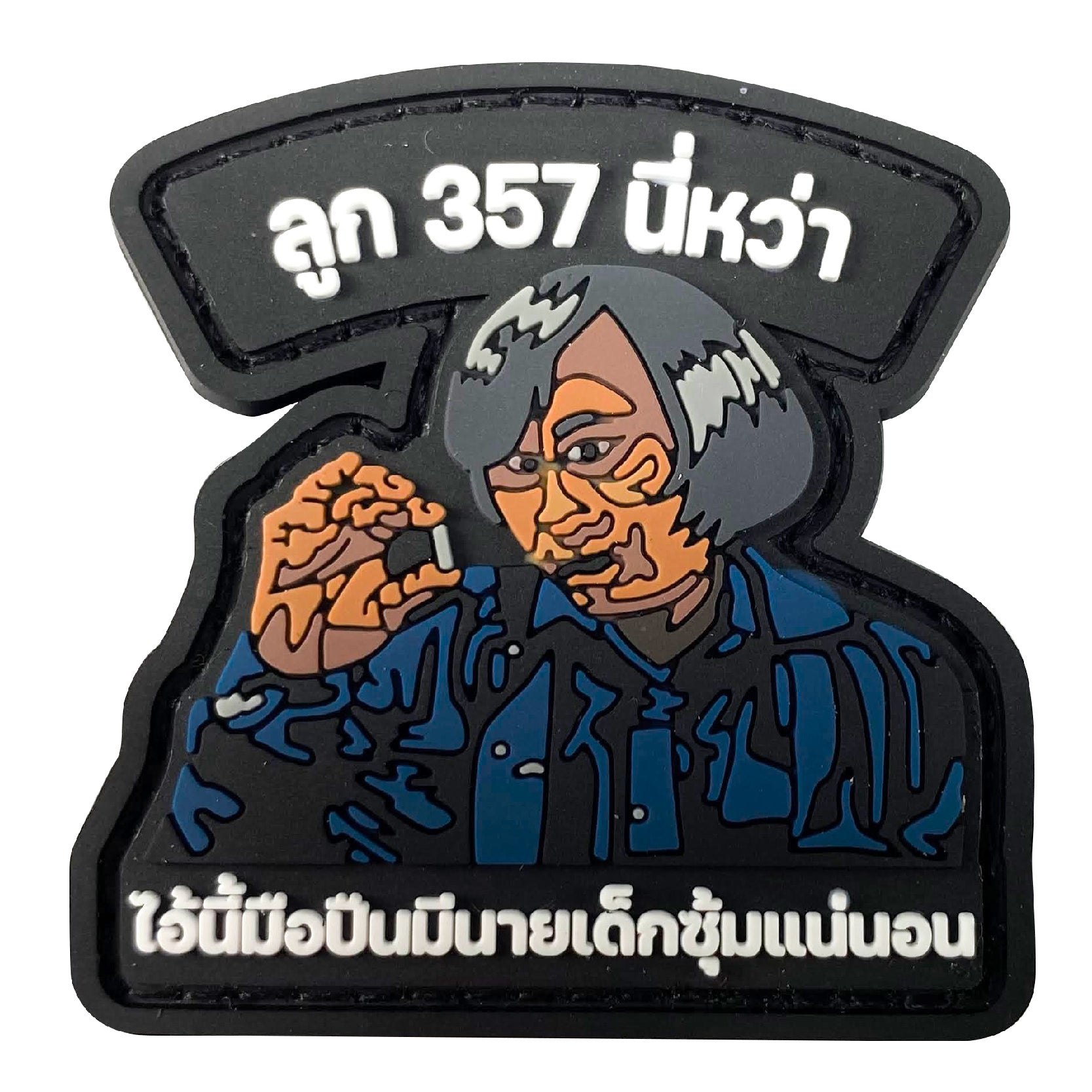 แพทซ์เวลโคร VALOR PX - PVC Patches ลูก 357 นี่หว่า อาร์มพีวีซี ติดแขน