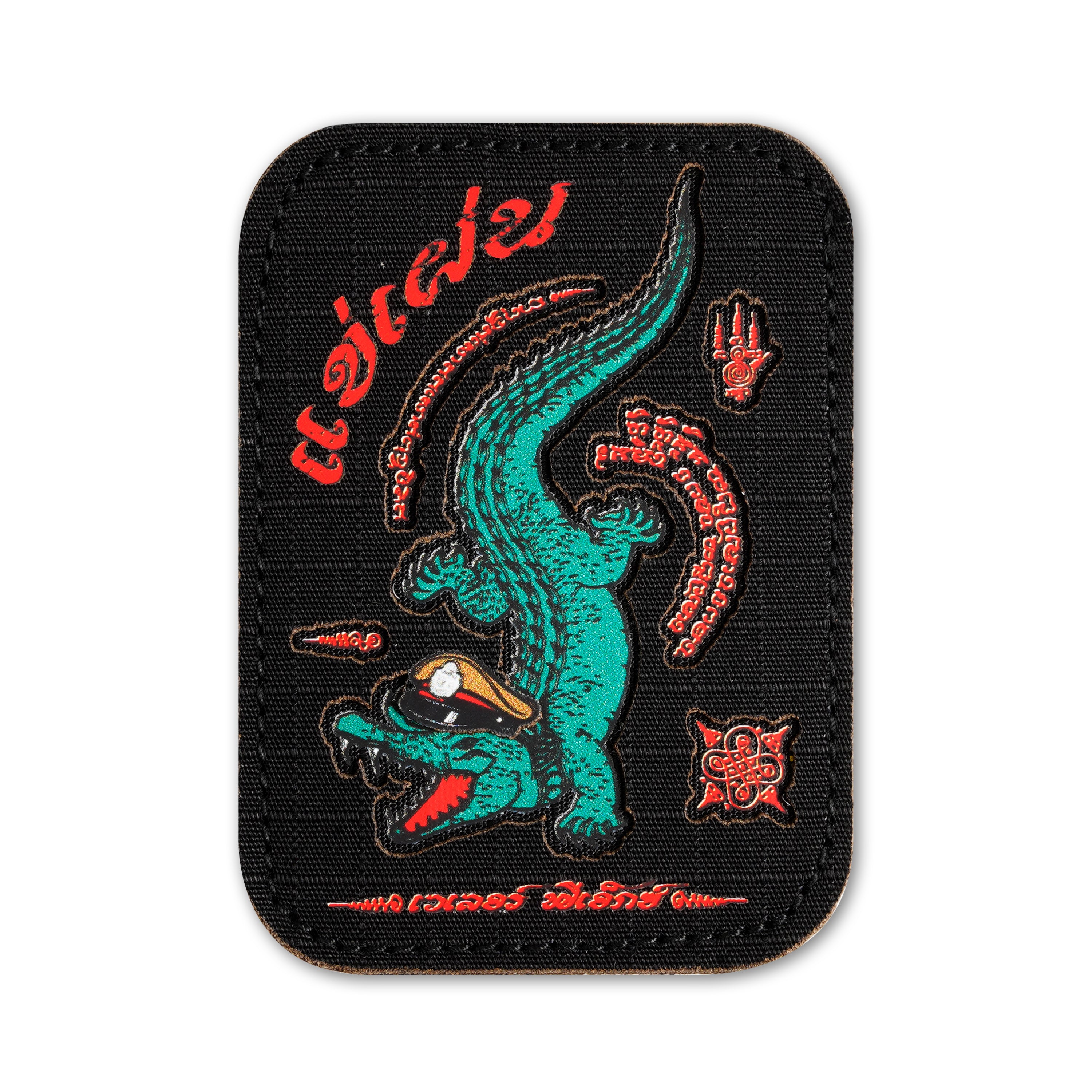 หรวจลาว - Patch แพทช์สกรีนลาย แข่เผ่น