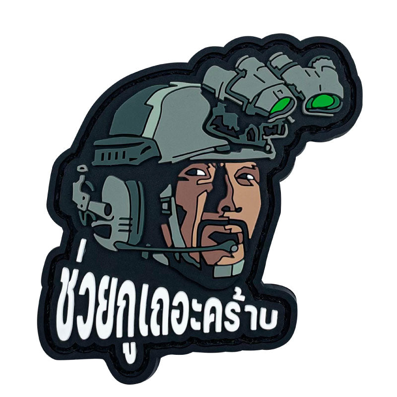แพทซ์เวลโคร VALOR PX - PVC Patches ผู้กององอาจ V.1 - 7 ประจัญบาน อาร์มพีวีซี ติดแขน