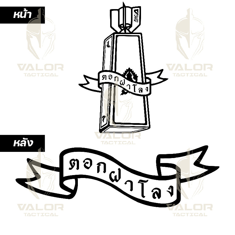 เสื้อยืดสกรีนลาย VALOR PX - ตอกฝาโลง T-Shirt 2024 เสื้อใส่เที่ยว ลายกราฟฟิค