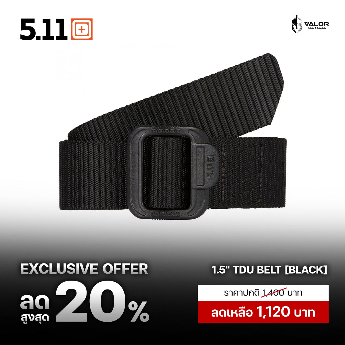 5.11 TDU 1.5" Belt