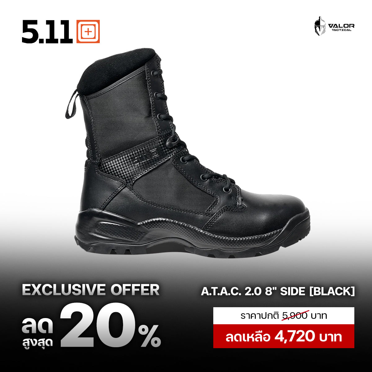 5.11 A.T.A.C. 2.0 8" Side