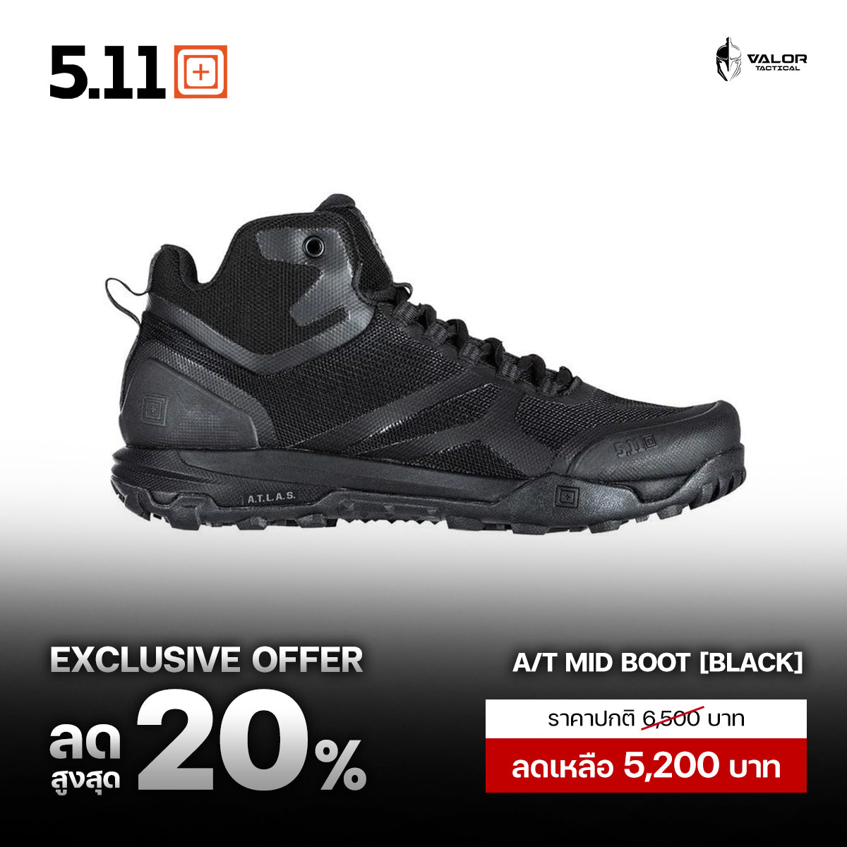 5.11 - A/T MID Boot