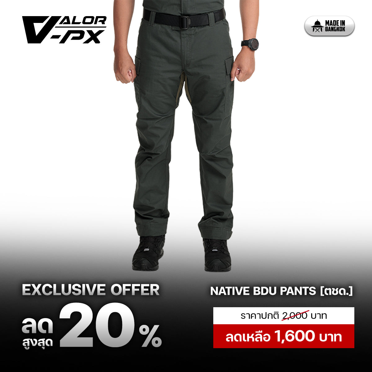 VALOR PX – Native BDU Pants Border Patrol Police Training Pants (BPP)