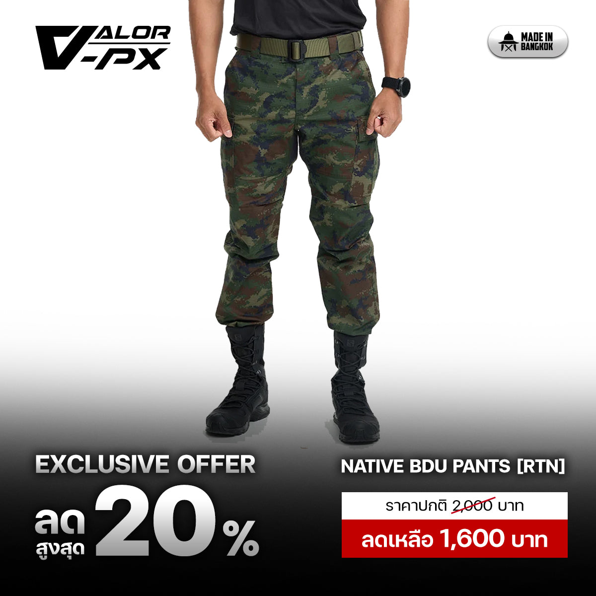VALOR PX - Native BDU Pants กางเกงชุดฝึกพราง ทหารเรือ