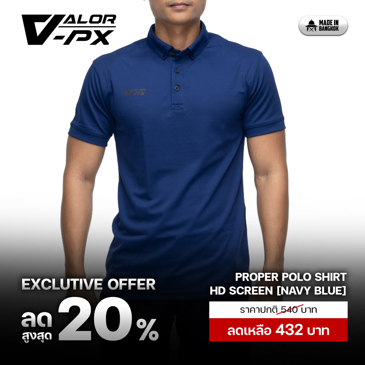 VALOR PX - Proper Polo Shirts (Hiden 3D Screen Logo)