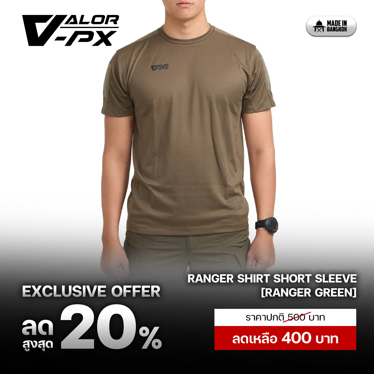 VALOR PX - Ranger Shirt Short Sleeve