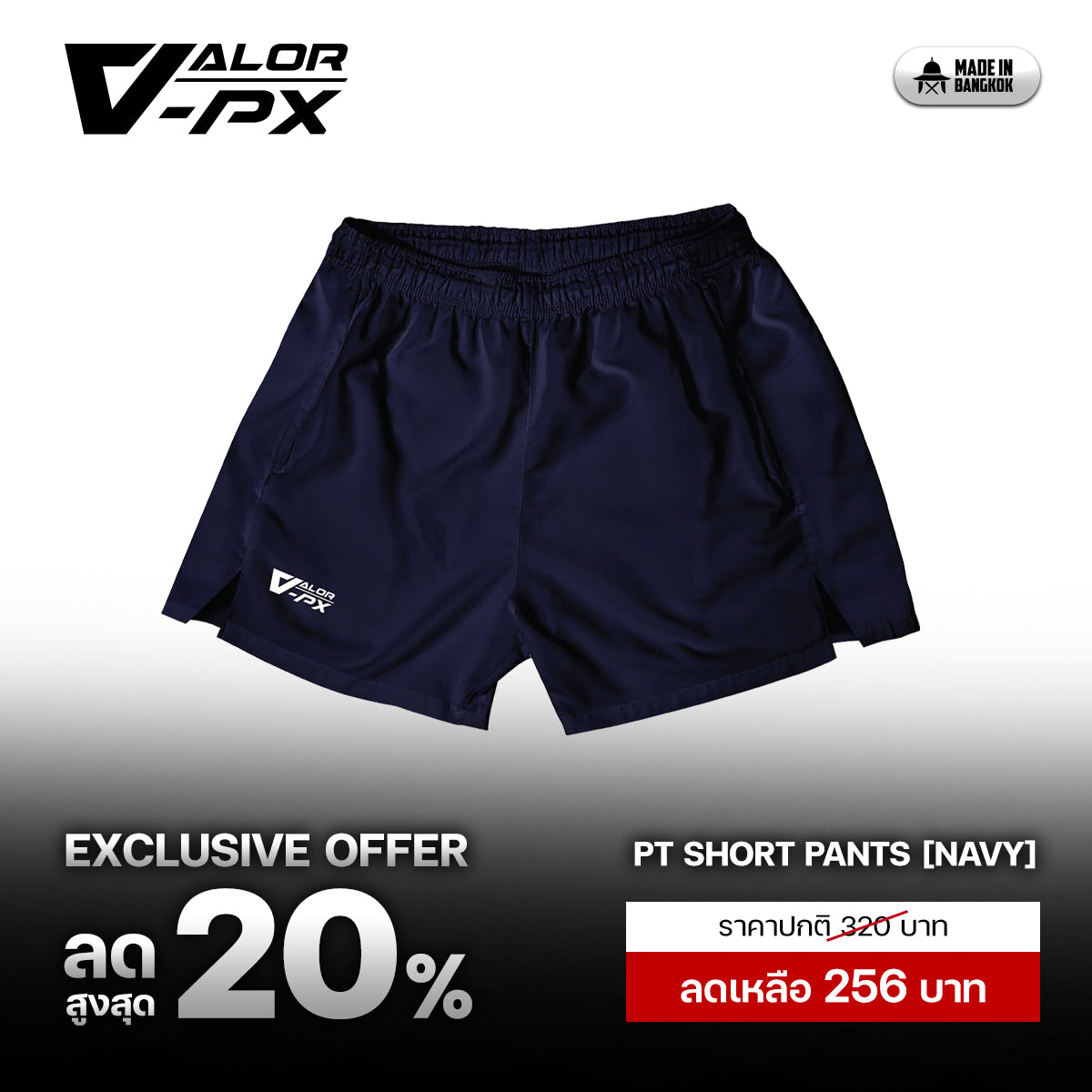กางเกงขาสั้น VALOR PX - PT Short Pants สำหรับออกกำลังกาย