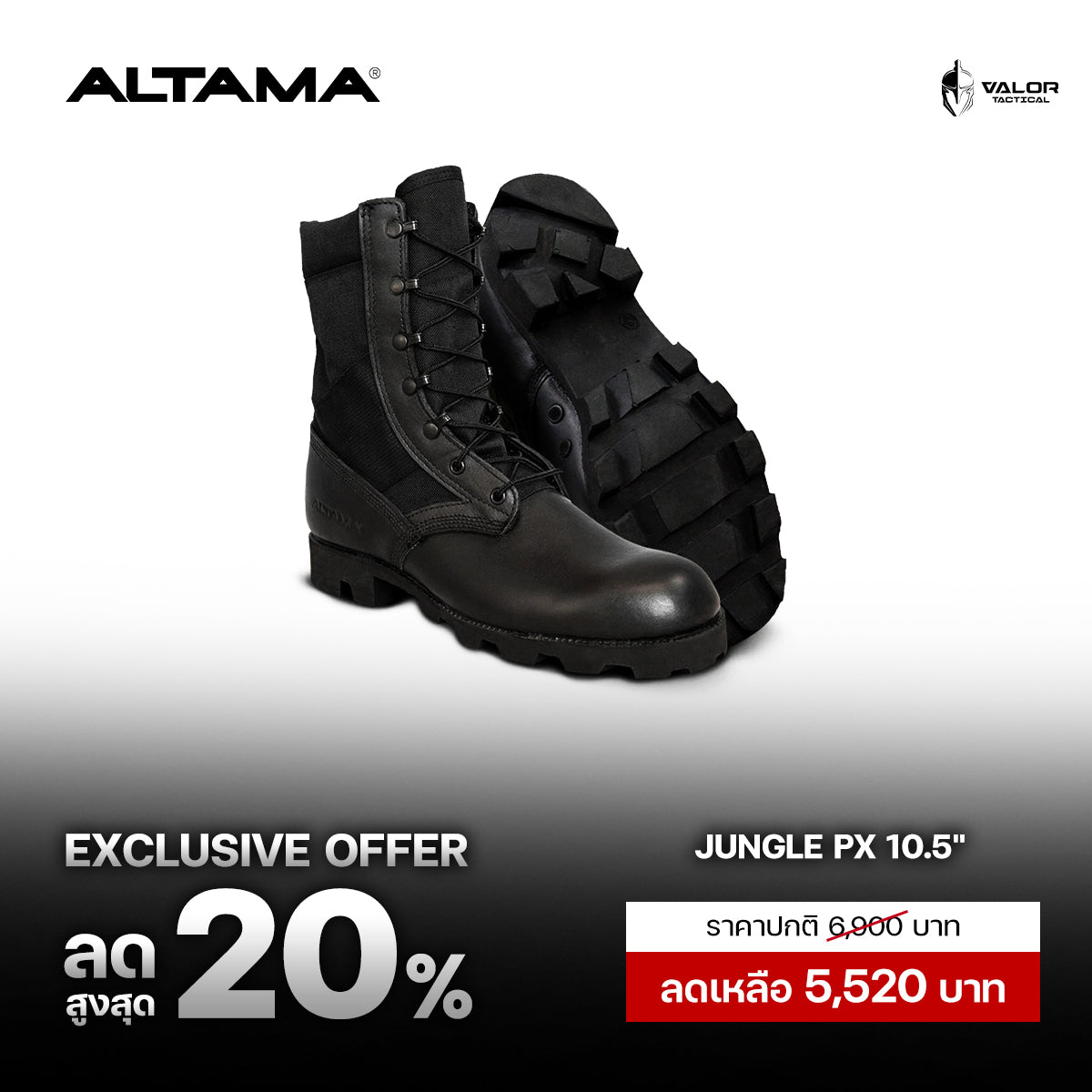 Altama - Jungle PX 10.5"
