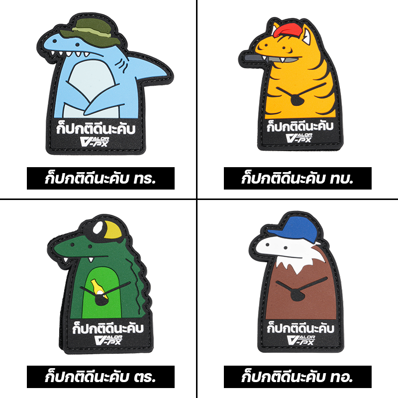 แพทซ์เวลโคร VALOR PX - PVC Patches Collection 2025 อาร์มติดแขนพีวีซี