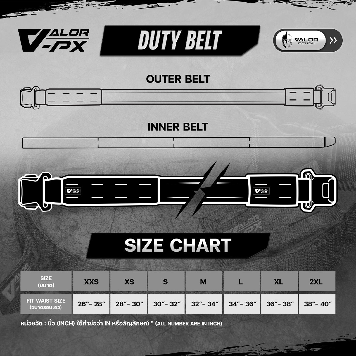 เข็มขัดสนาม VALOR PX - Duty belt เข็มขัดทหาร