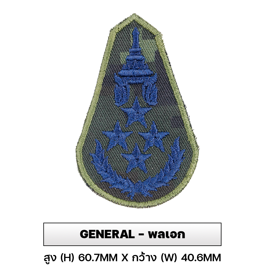 VALOR PX - Embroidered Patch Rank Insignia Royal Thai Army สำหรับปัก