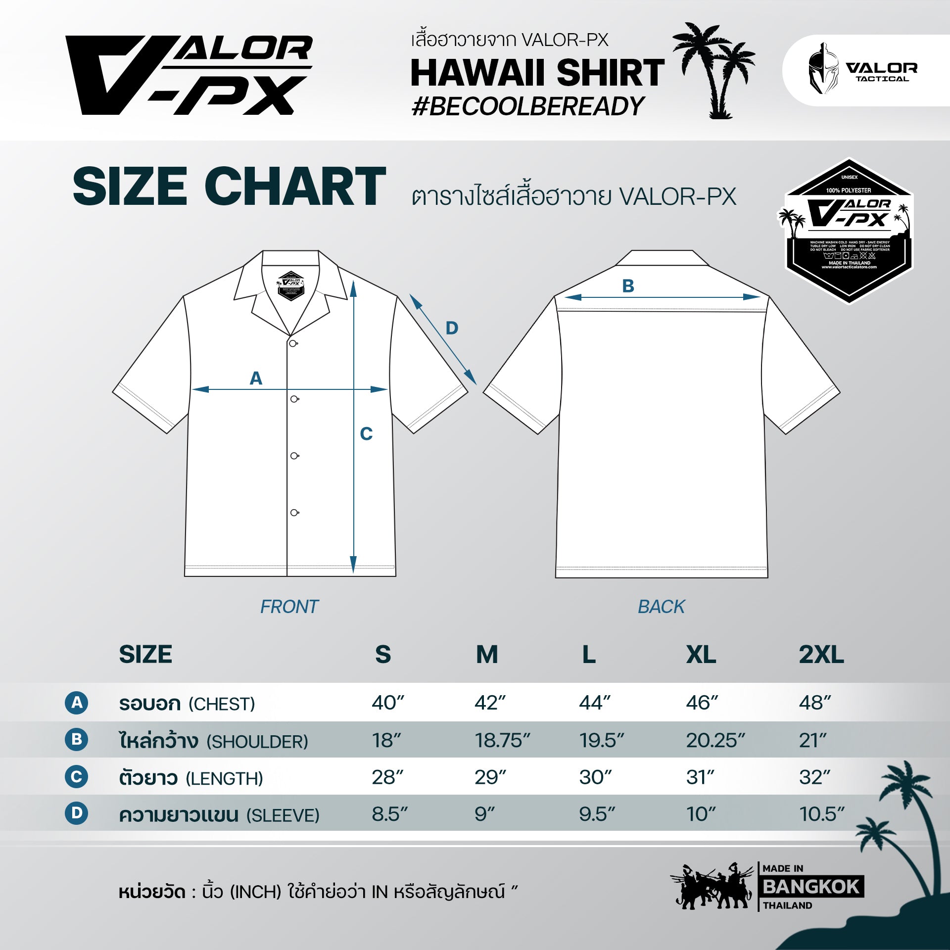เสื้อโปโล VALOR PX - Kongkapan Hawaii Shirts เสื้อใส่เที่ยว ลายเชิ้ตลายกราฟฟิค