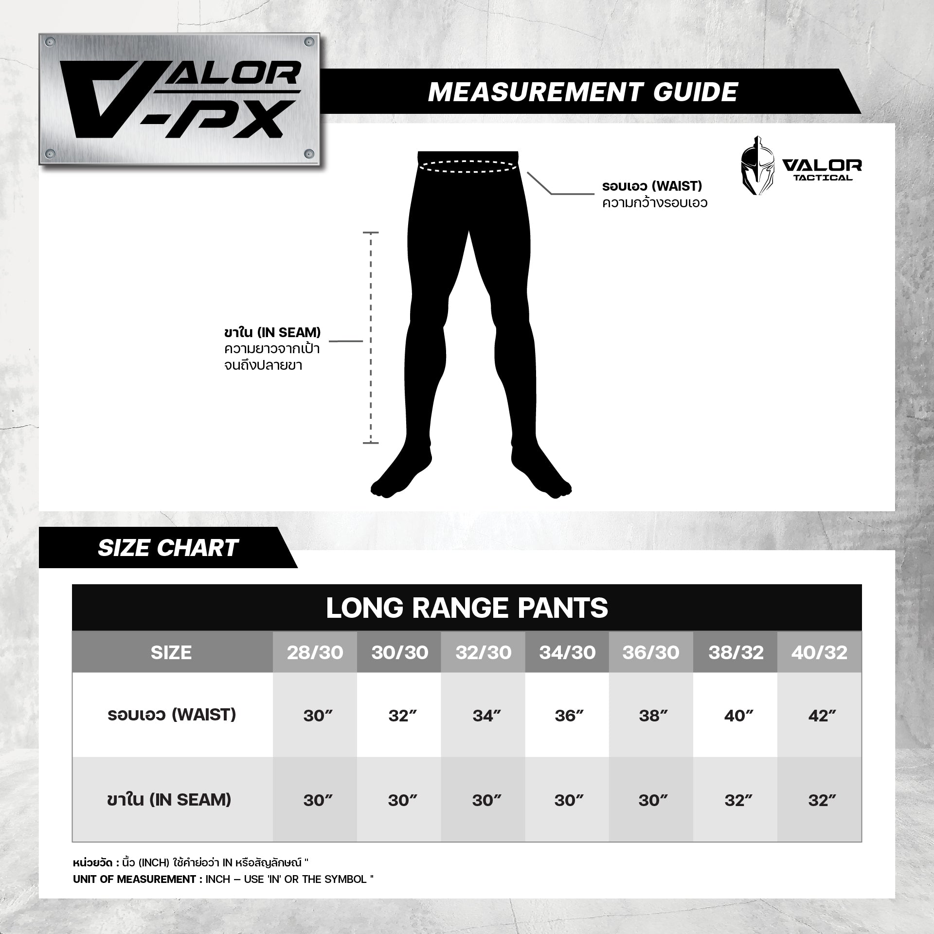 กางเกงขายาว VALOR PX - Long Range Pants
