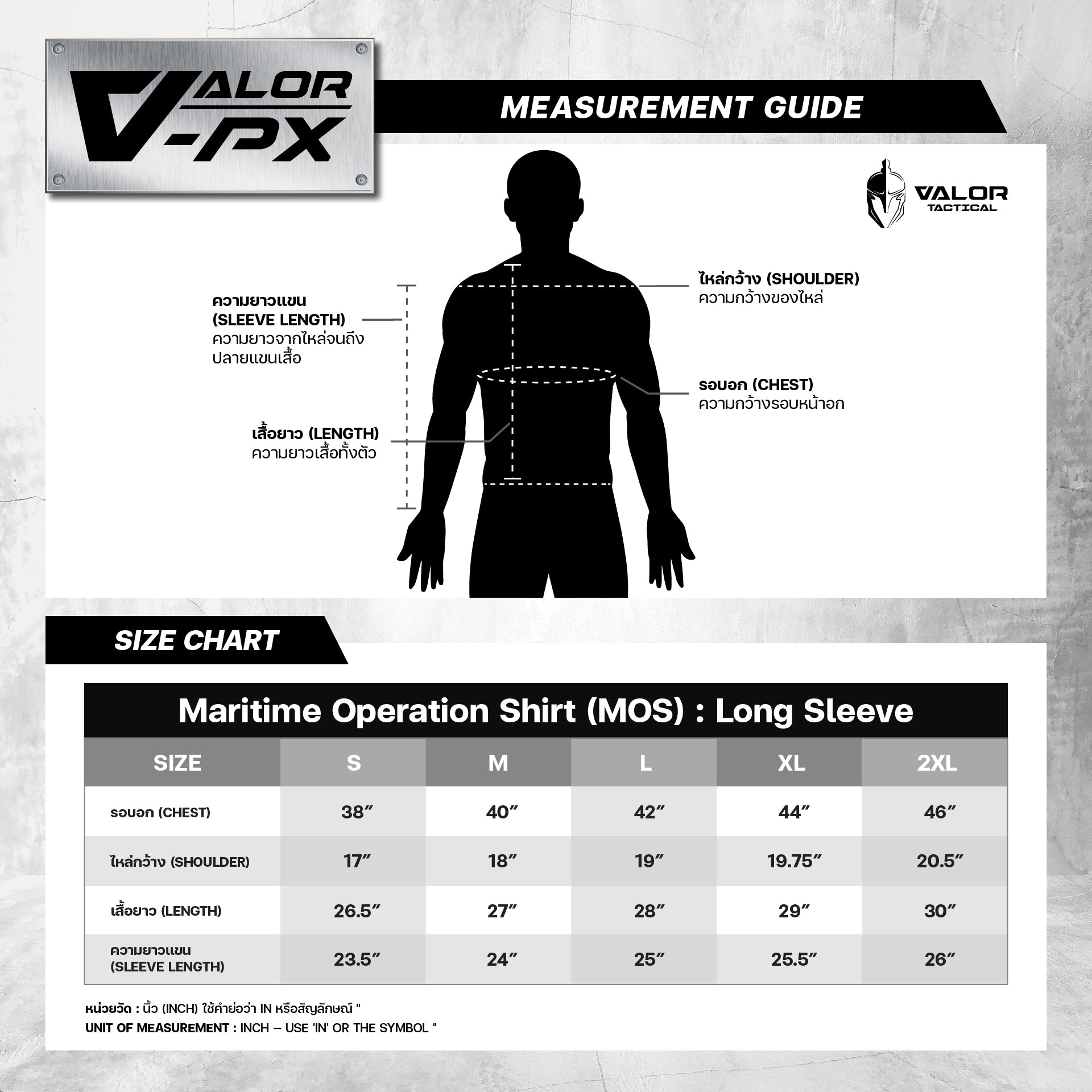 เสื้อฝึกแขนยาว VALOR PX - Maritime Operation Long Sleeve Shirt (MOS) เสื้อทหาร เสื้อปฏิบัติการ