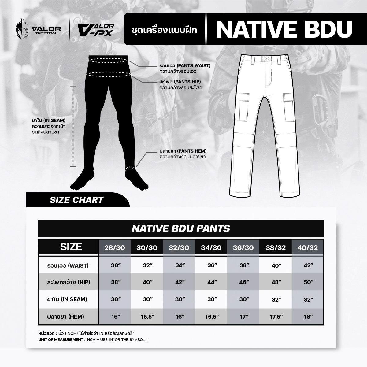 กางเกงทหาร VALOR PX - Native BDU Pants กางเกงชุดฝึกพราง ทร.