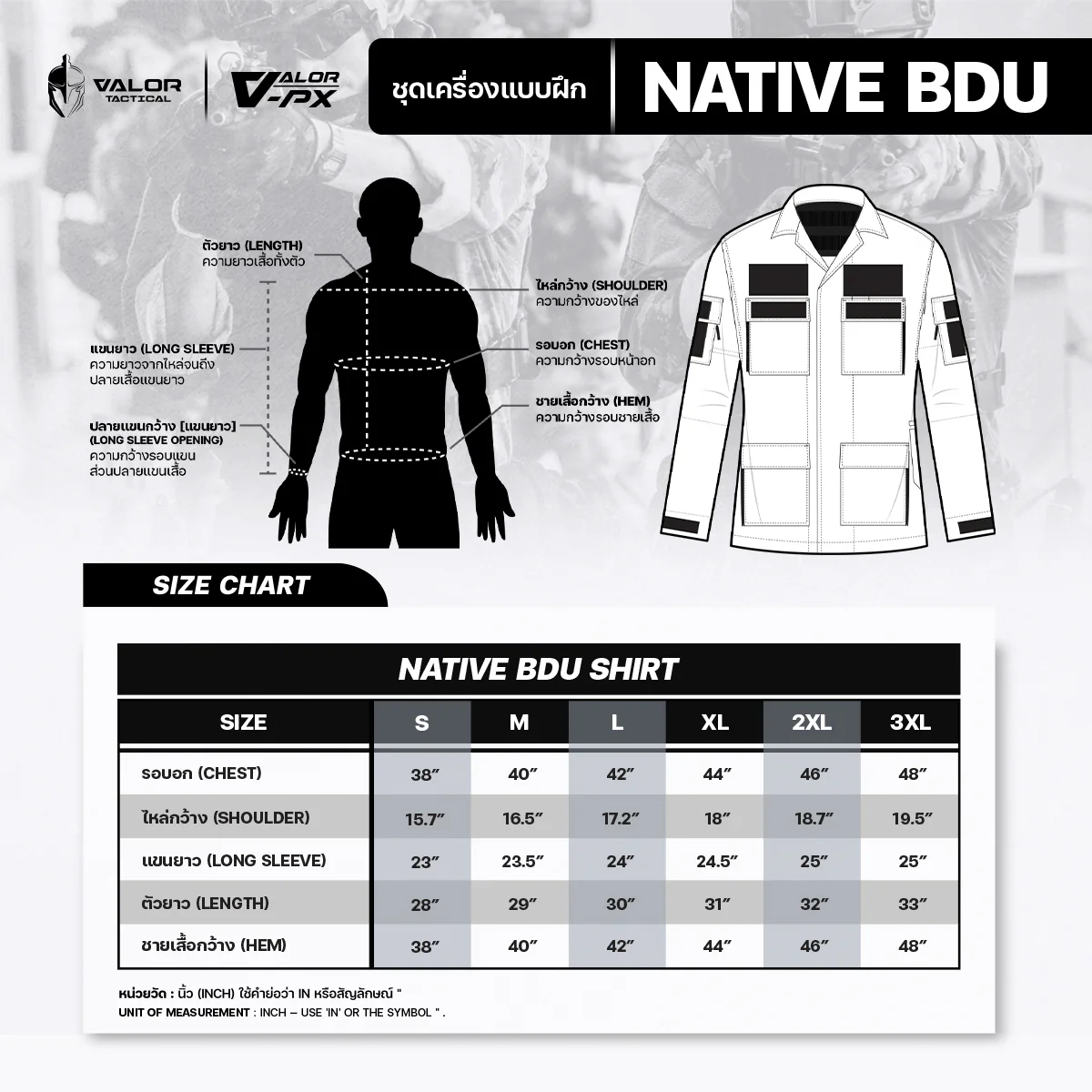 เสื้อทหาร VALOR PX - Native BDU Shirt เสื้อลายพราง กรมอุทยานแห่งชาติ สัตว์ป่า และพันธุ์พืช