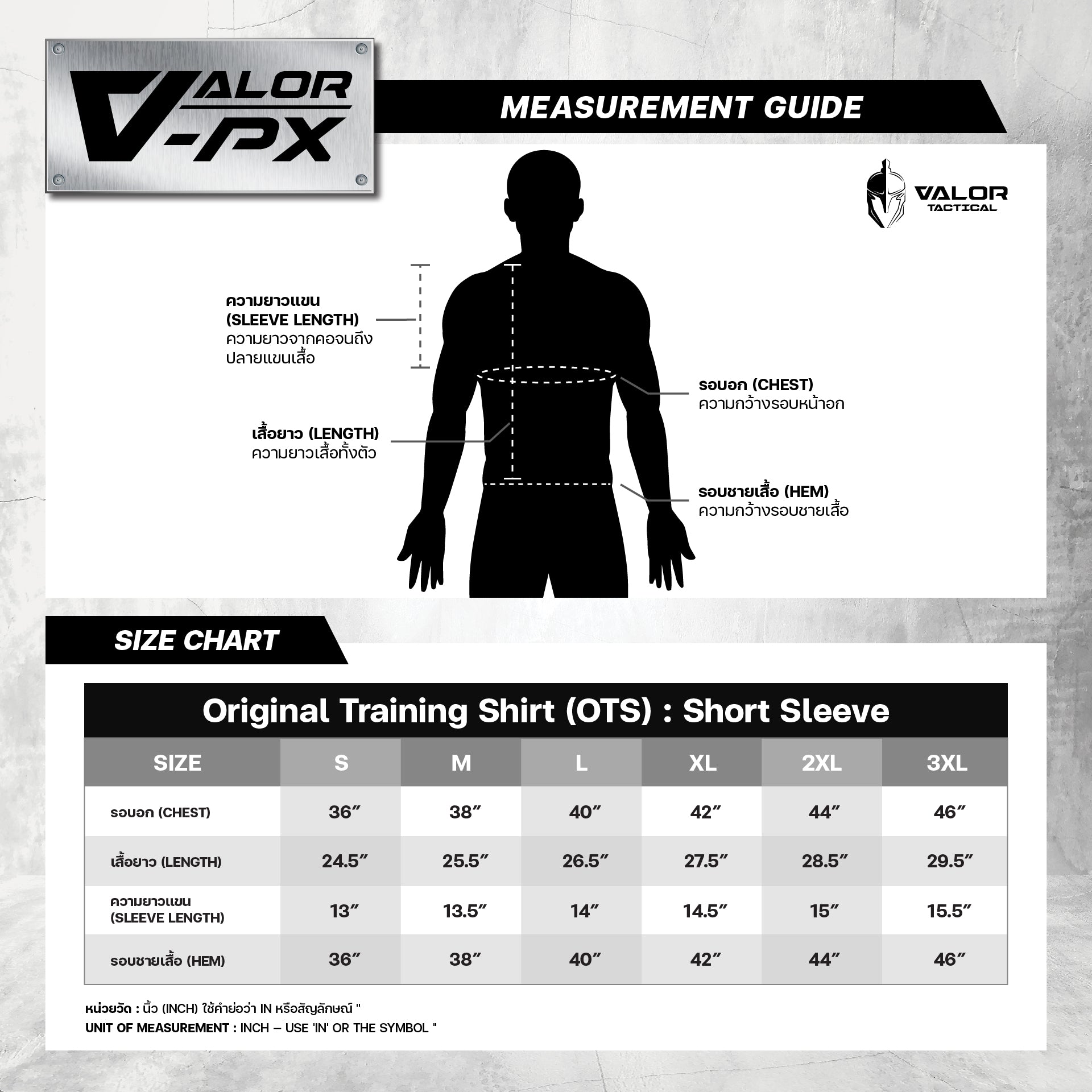 เสื้อปฏิบัติการ VALOR PX - Original Training Shirts (OTS) เสื้อทหาร เสื้อปฏิบัติการแขนสั้น
