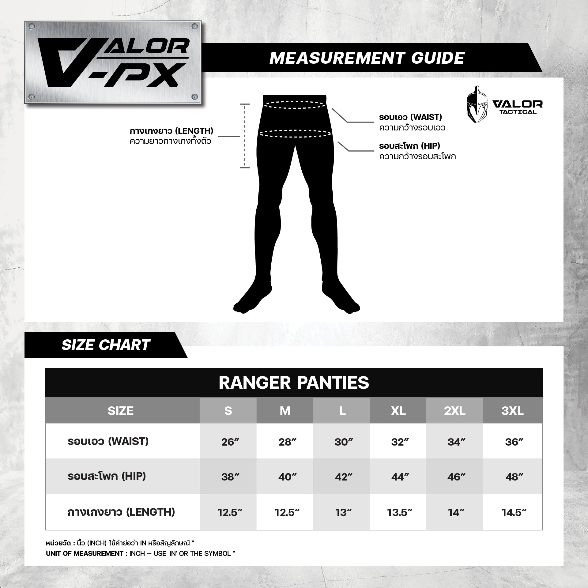 กางเกงขาสั้น VALOR PX - Ranger Panties กางเกงขาสั้น ผู้ชาย
