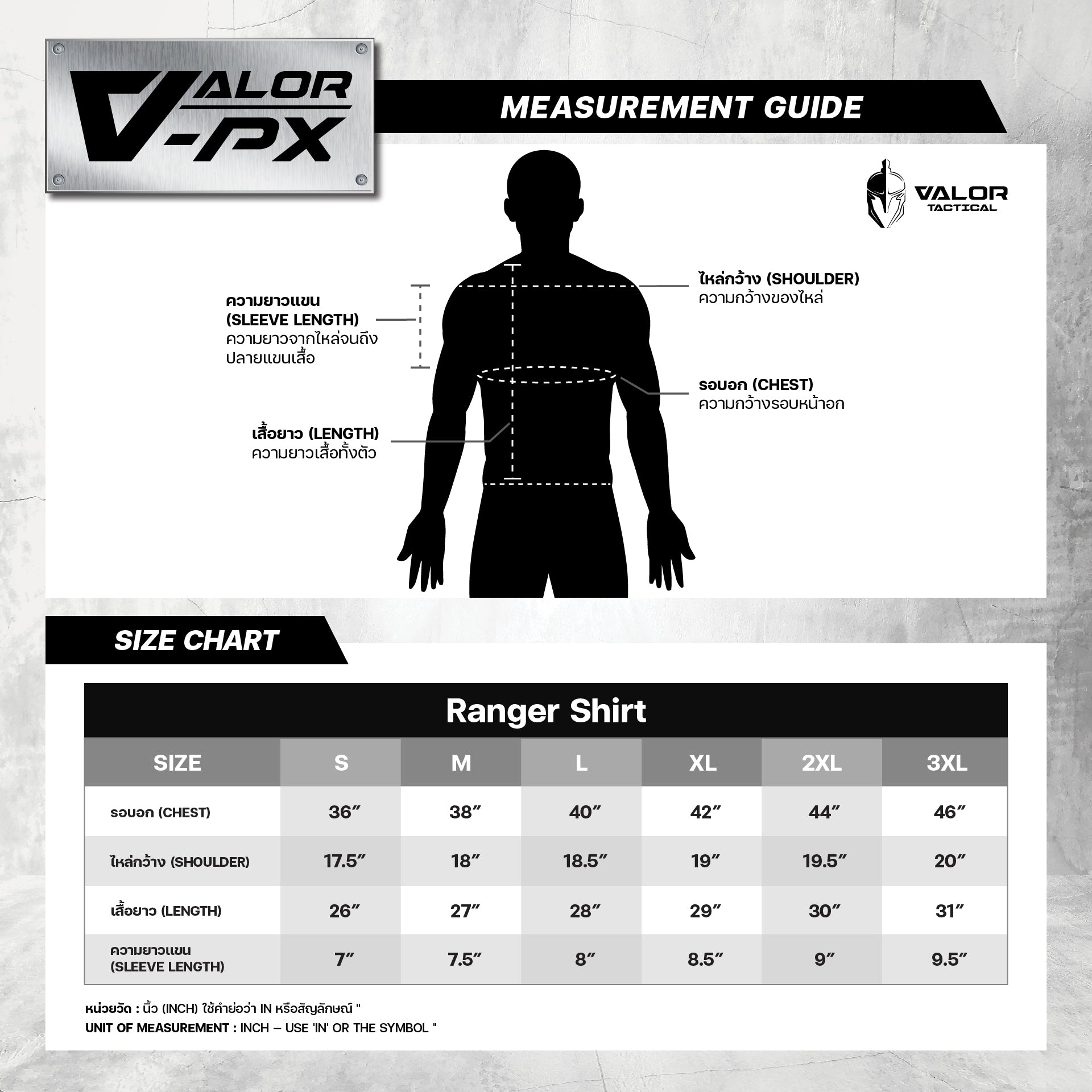 เสื้อยืด VALOR PX - Ranger Shirt Short Sleeve เสื้อทหาร ระบายอากาศได้ดี
