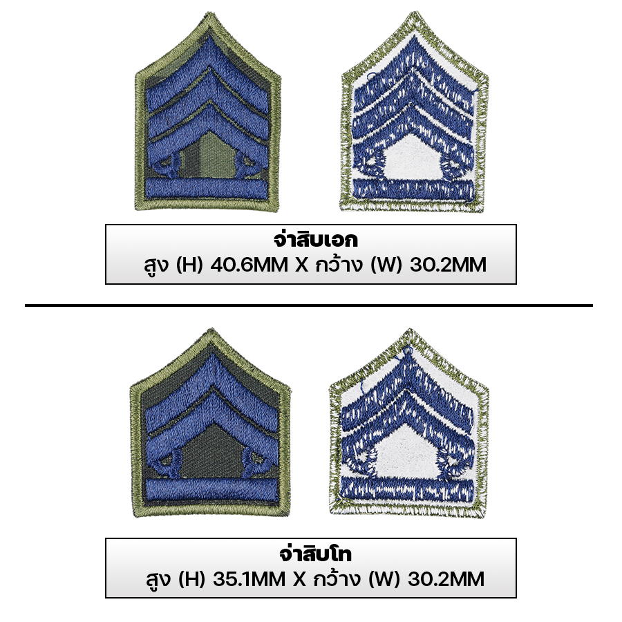 VALOR PX - Embroidered Patch Rank Insignia Royal Thai Army สำหรับปัก