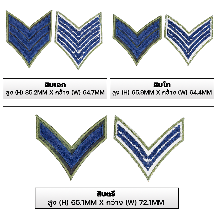 VALOR PX - Embroidered Patch Rank Insignia Royal Thai Army สำหรับปัก