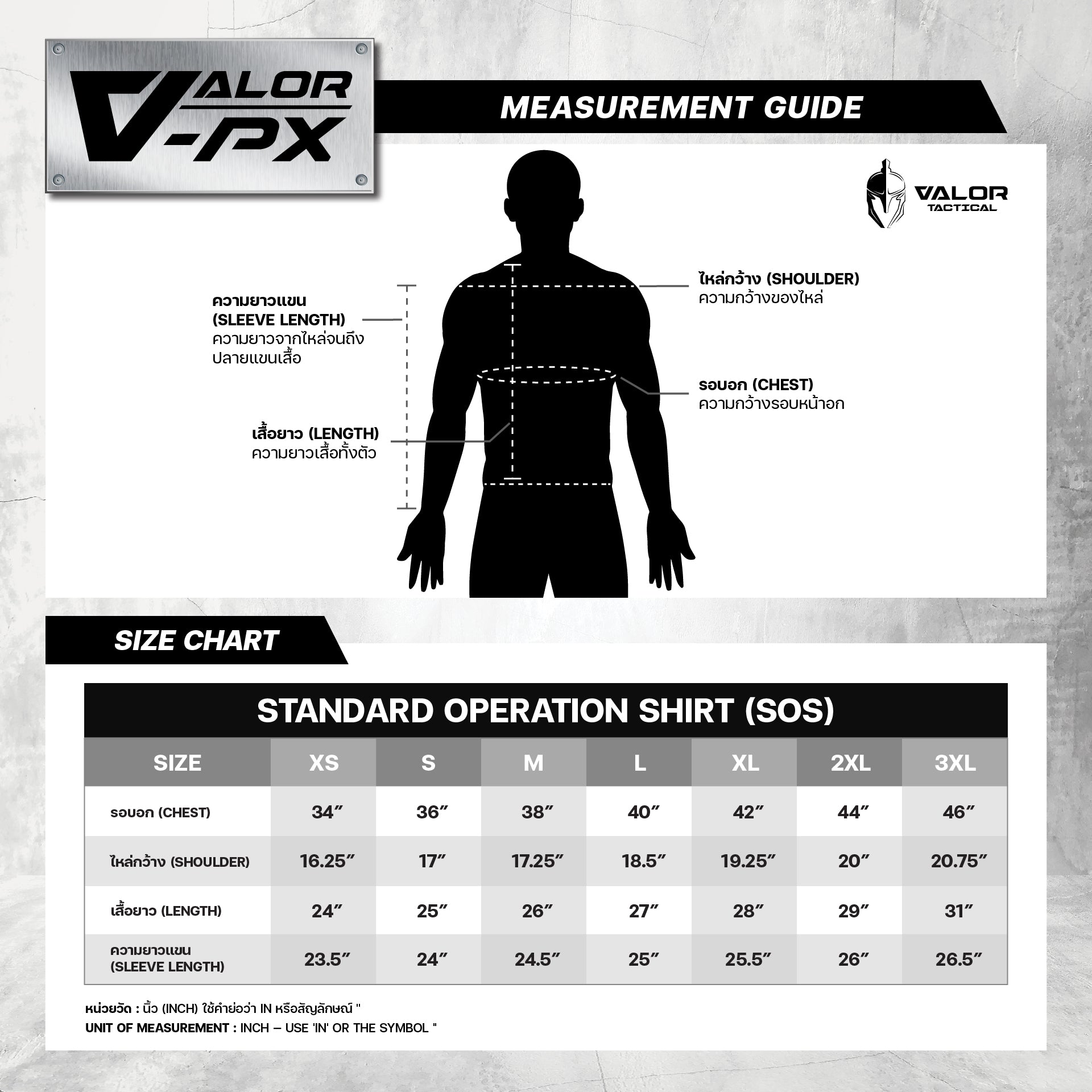 เสื้อปฏิบัติการ VALOR PX - Standard Operation Shirt, SOS เสื้อทหาร เสื้อปฏิบัติการแขนยาว