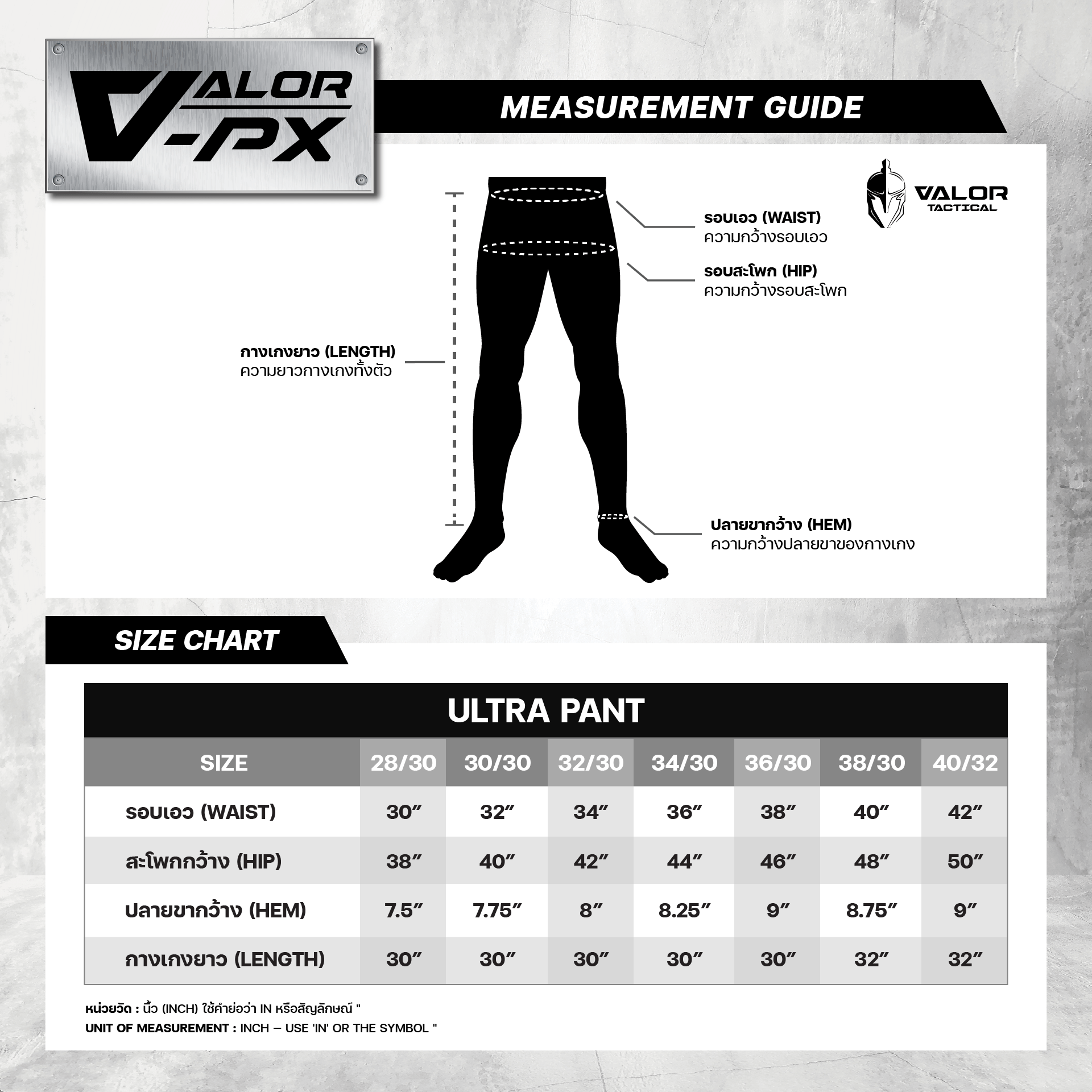 กางเกงขายาว VALOR PX - Ultra Pants กางเกงเดินป่า ใส่ทำงาน