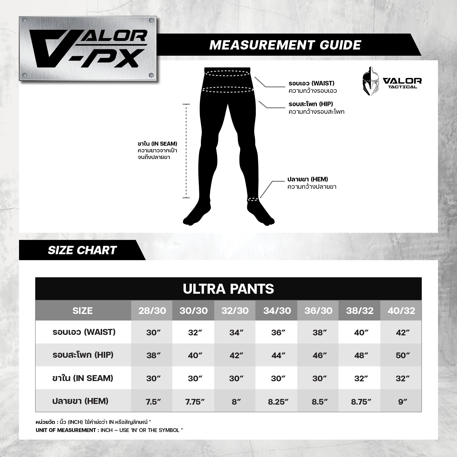 กางเกงขายาว VALOR PX - Ultra Pants กางเกงเดินป่า ใส่ทำงาน