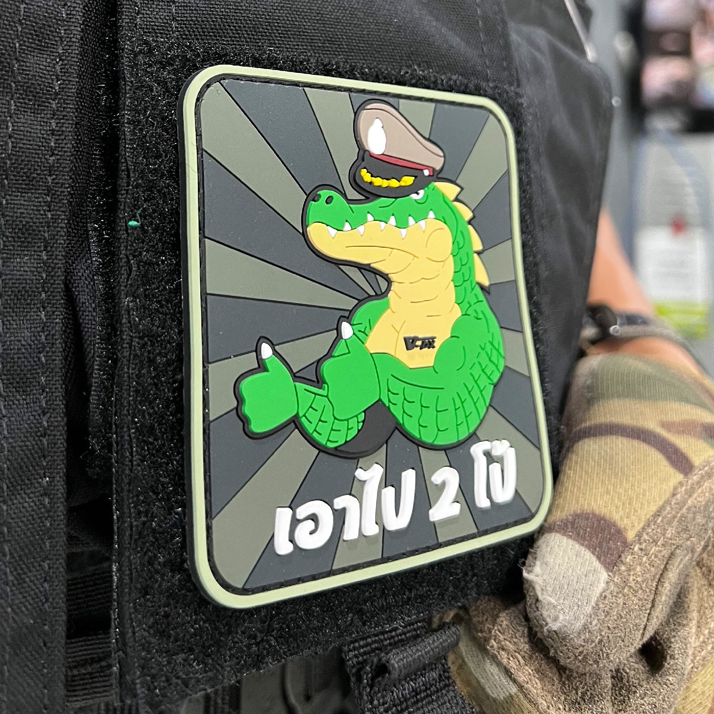 VALOR PX x หรวจลาว - PVC Patches เอาไป 2 โป้