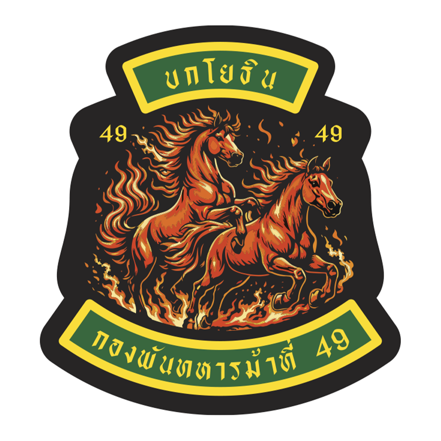 ผู้พันโหด ณ เดนตาย - Sticker บกโยธิน