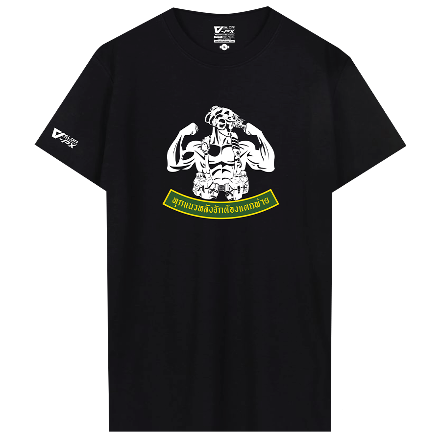 ผู้พันโหด ณ เดนตาย - ทุกแนวหลังจักต้องแตกพ่าย T-Shirt