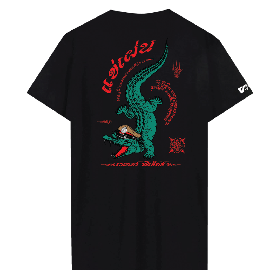 หรวจลาว - แข่เผ่น T-Shirt