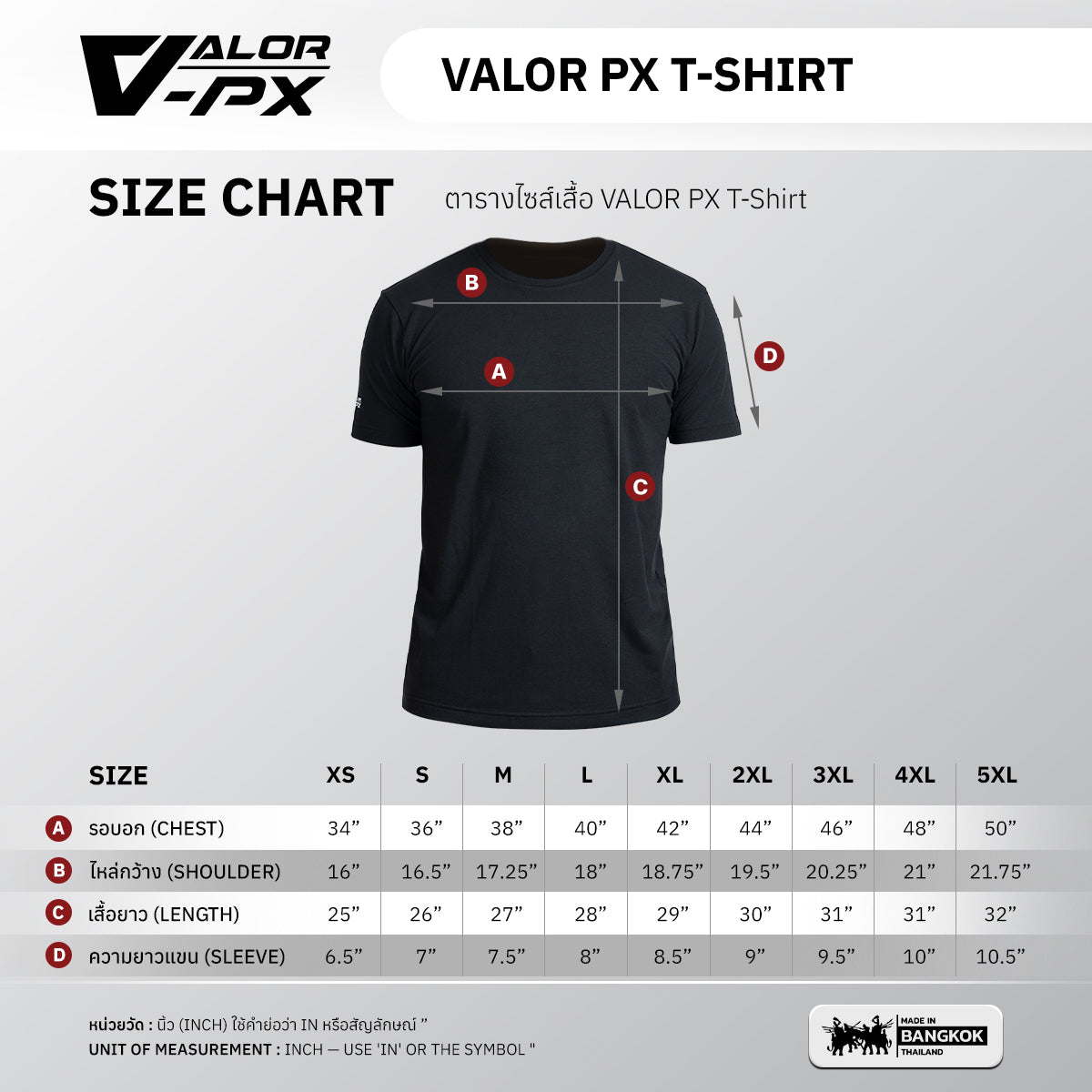 VALOR PX x หรวจลาว - แข่เผ่น T-Shirt