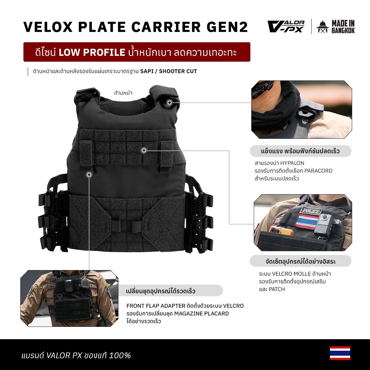 VALOR PX - Velox Plate Carrier Gen2