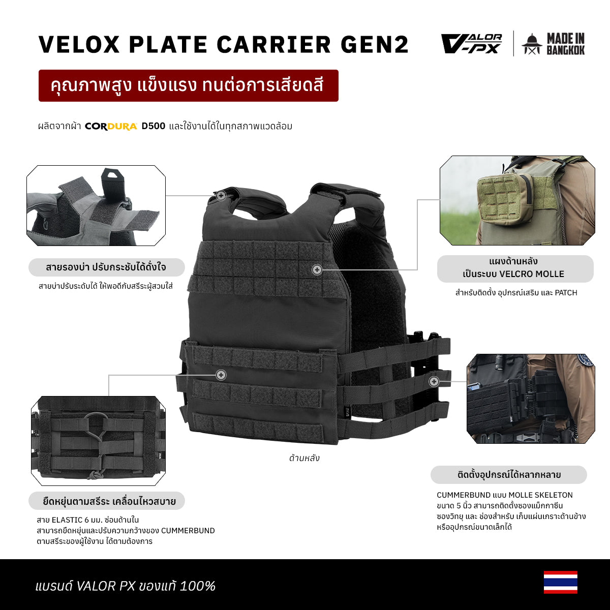 VALOR PX - Velox Plate Carrier Gen2