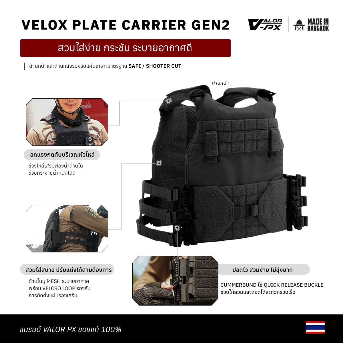 VALOR PX - Velox Plate Carrier Gen2