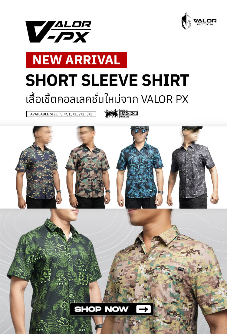 เสื้อ VALOR PV ลายใหม่ล่าสุด