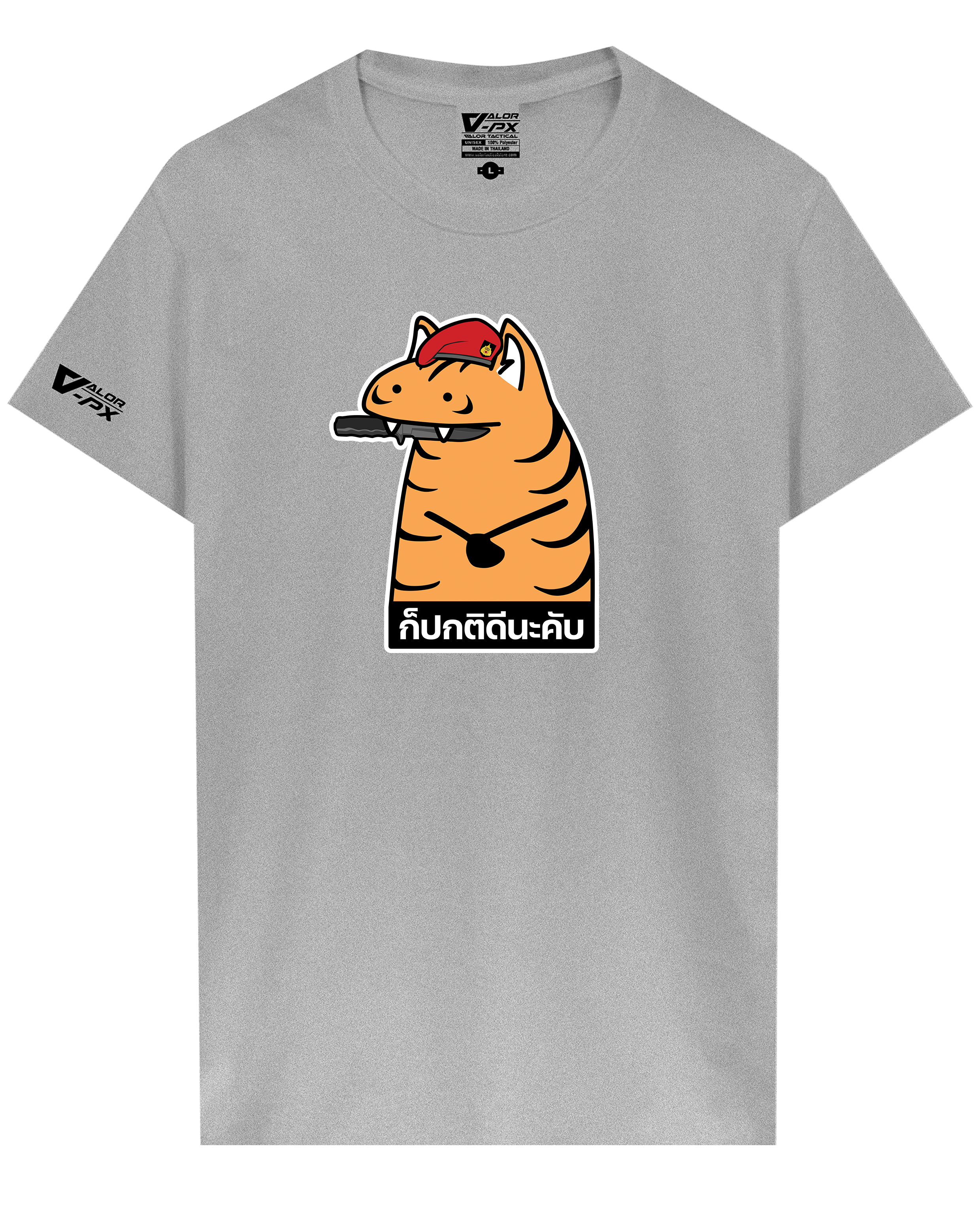 เสื้อยืดสกรีนลาย VALOR PX - ก็ปกติดีนะคับ ทบ. T-Shirt เสื้อใส่เที่ยว ลายกราฟฟิค